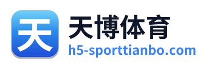 天博体育